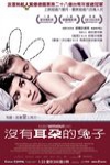 沒有耳朵的兔子電影海報