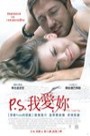 P.S. 我愛妳電影海報