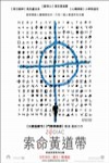 索命黃道帶電影海報