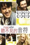 聽不見的音符電影海報