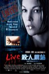 Live殺人網站電影海報