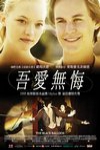 吾愛無悔電影海報
