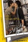 那個男人的書,198頁電影海報