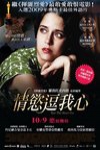 情慾逗我心電影海報