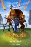 捉龍特攻隊 (Dragon Hunters)電影海報