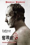 奪魂鋸５電影海報