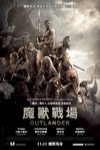 魔獸戰場 (Outlander)電影海報