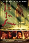鈕扣人電影海報