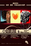 小姐好黑電影海報