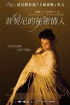 普契尼的秘密情人電影海報