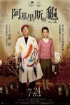 阿基里斯與龜 (Achilles And The Tortoise)電影海報