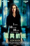 靈異航班電影海報