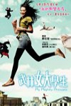 武林女大學生電影海報