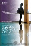 最熟悉的陌生人電影海報