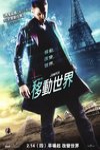 移動世界電影海報