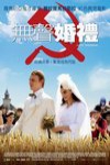 無聲婚禮電影海報