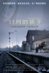 11月的孩子電影海報