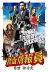 蠢蛋情報員電影海報