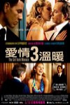 愛情3溫暖 (The Girl from Monaco)電影海報