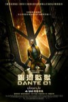 銀河監獄電影海報