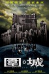 圍城 (Besieged City)電影海報