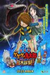 鬼太郎劇場版：日本爆裂電影海報