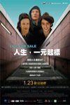 人生，一元起標電影海報