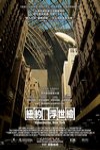 紐約浮世繪電影海報