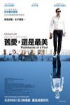 舊愛，還是最美電影海報