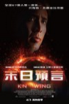 末日預言電影海報