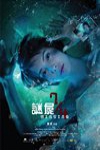 Missing謎屍電影海報