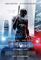 鐵甲威龍 (RoboCop)電影海報