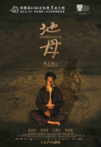 地母 (Mother Bhumi)電影海報