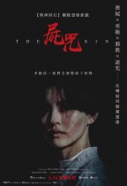 屍咒 (The Sin)電影海報