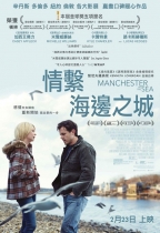 情繫海邊之城 (Manchester By The Sea)電影海報