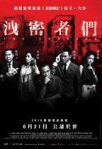 洩密者們 (The Leakers)電影海報