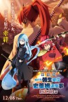 THAT TIME I GOT REINCARNATED AS A SLIME: SCARLET BONDS POSTER
