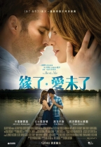 緣了・愛未了 (Best Of Me)電影海報