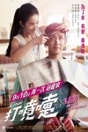 打噴嚏電影海報