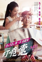 打噴嚏 (A Choo)電影海報
