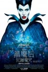 黑魔后：沉睡魔咒 (3D版)電影海報