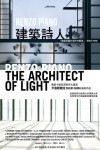 建築詩人電影海報