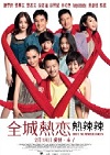 全城熱戀熱辣辣電影海報