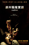 康州驅魔實錄電影海報