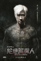 陀地驅魔人 (Keeper of Darkness)電影海報