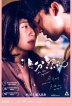 非分熟女 (The Lady Improper)電影海報