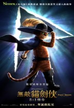 無敵貓劍俠: 8+1條命 (英語版) (Puss in Boots: The Last Wish)電影海報