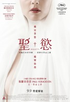 聖慾 (Benedetta)電影海報
