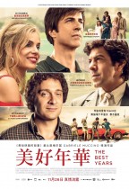 美好年華 (The Best Years)電影海報