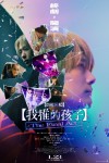 OSHI NO KO -THE FINAL ACT- MOVIE POSTER